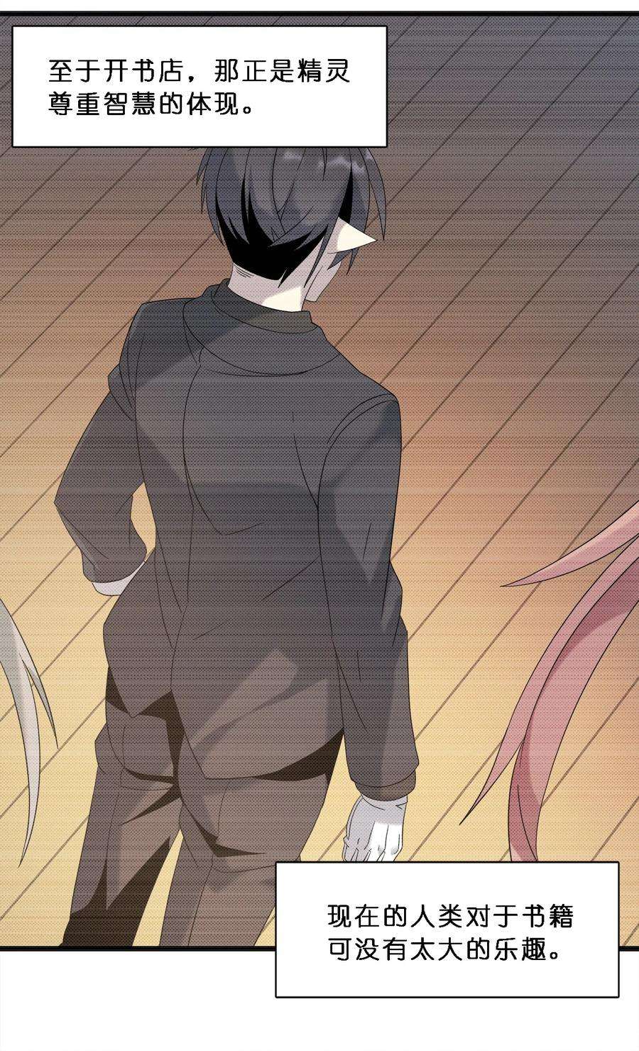 我真不是邪神走狗010 精灵（？）