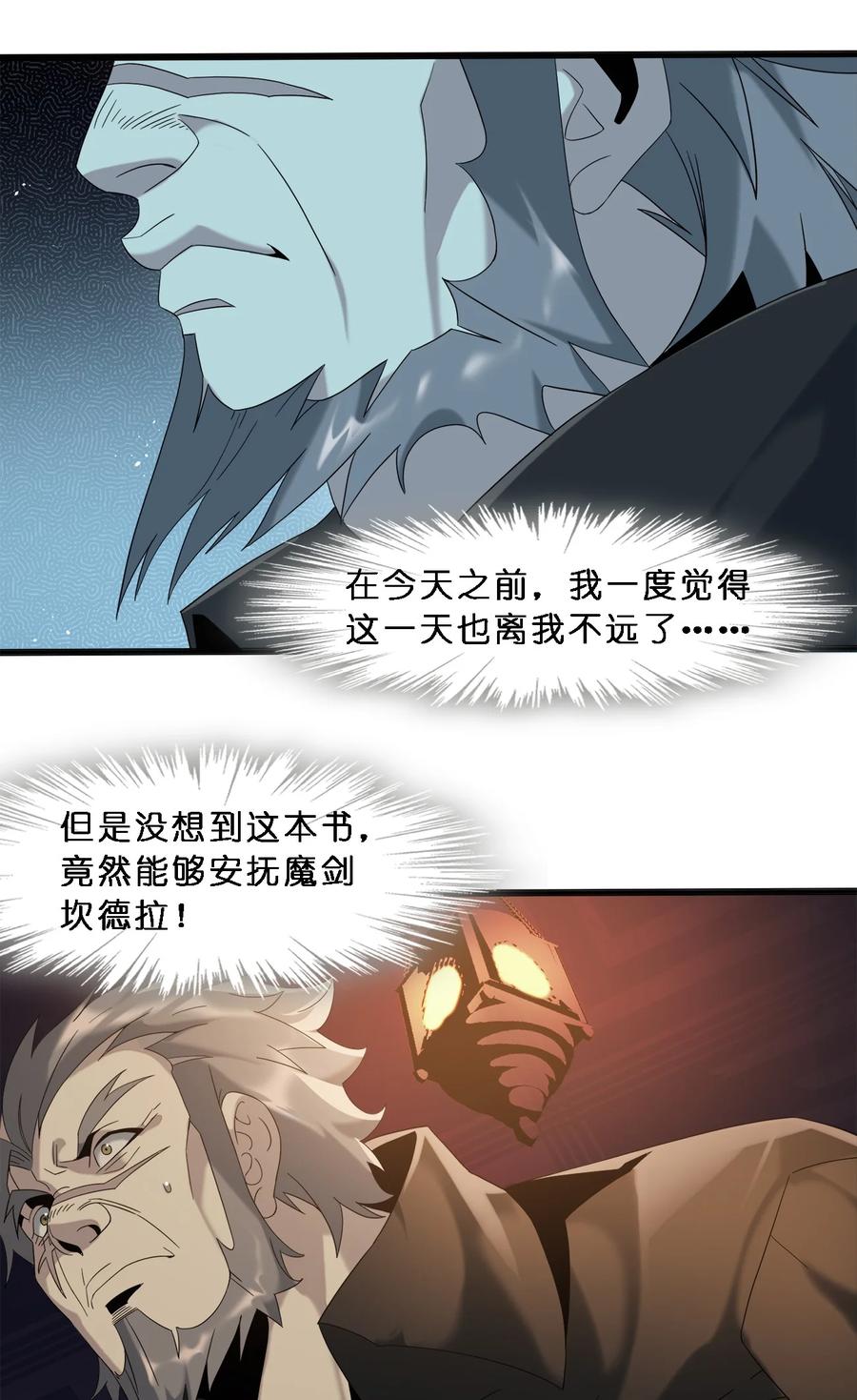 我真不是邪神走狗010 精灵（？）