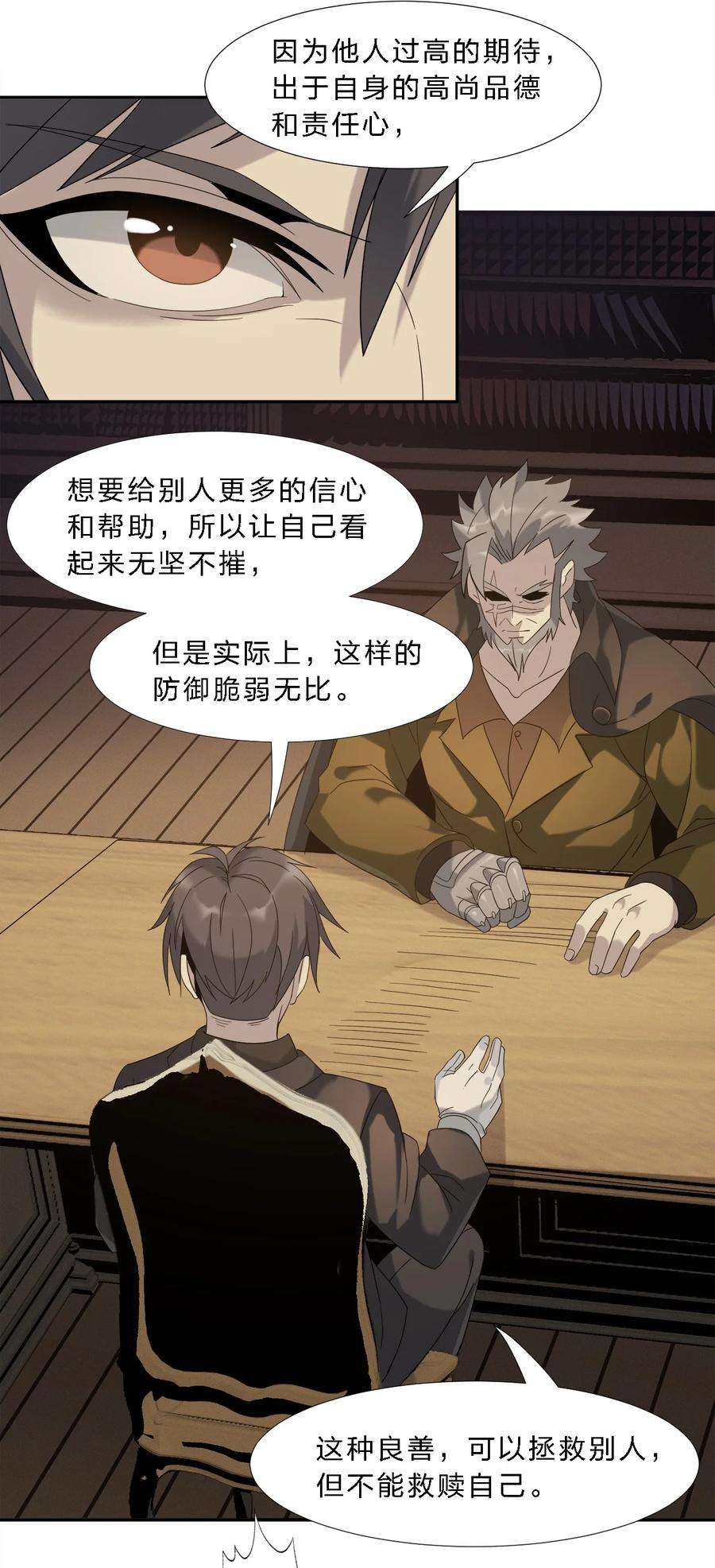 我真不是邪神走狗010 精灵（？）