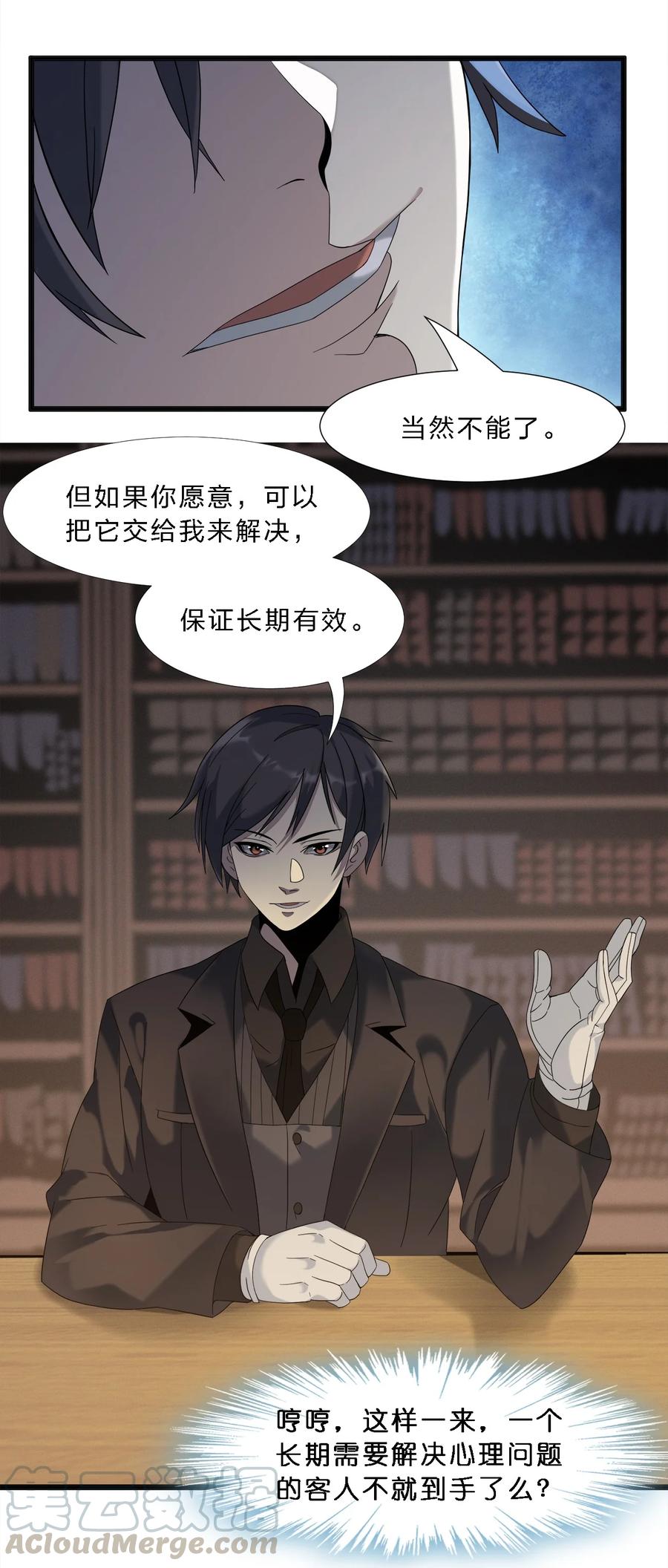 我真不是邪神走狗010 精灵（？）