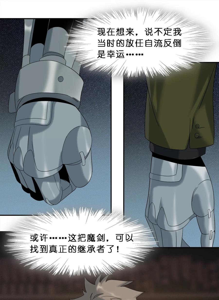 我真不是邪神走狗010 精灵（？）