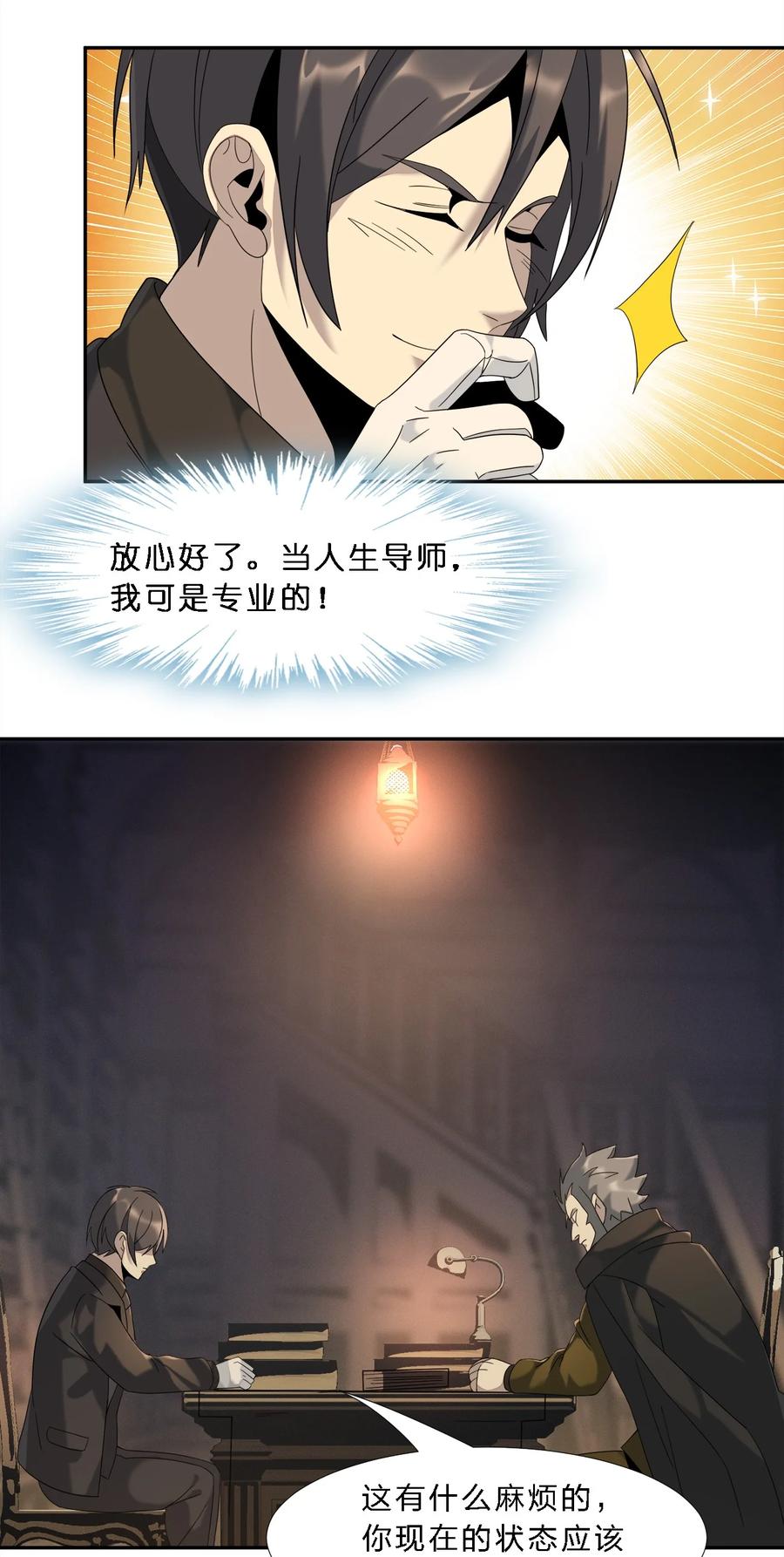 我真不是邪神走狗010 精灵（？）