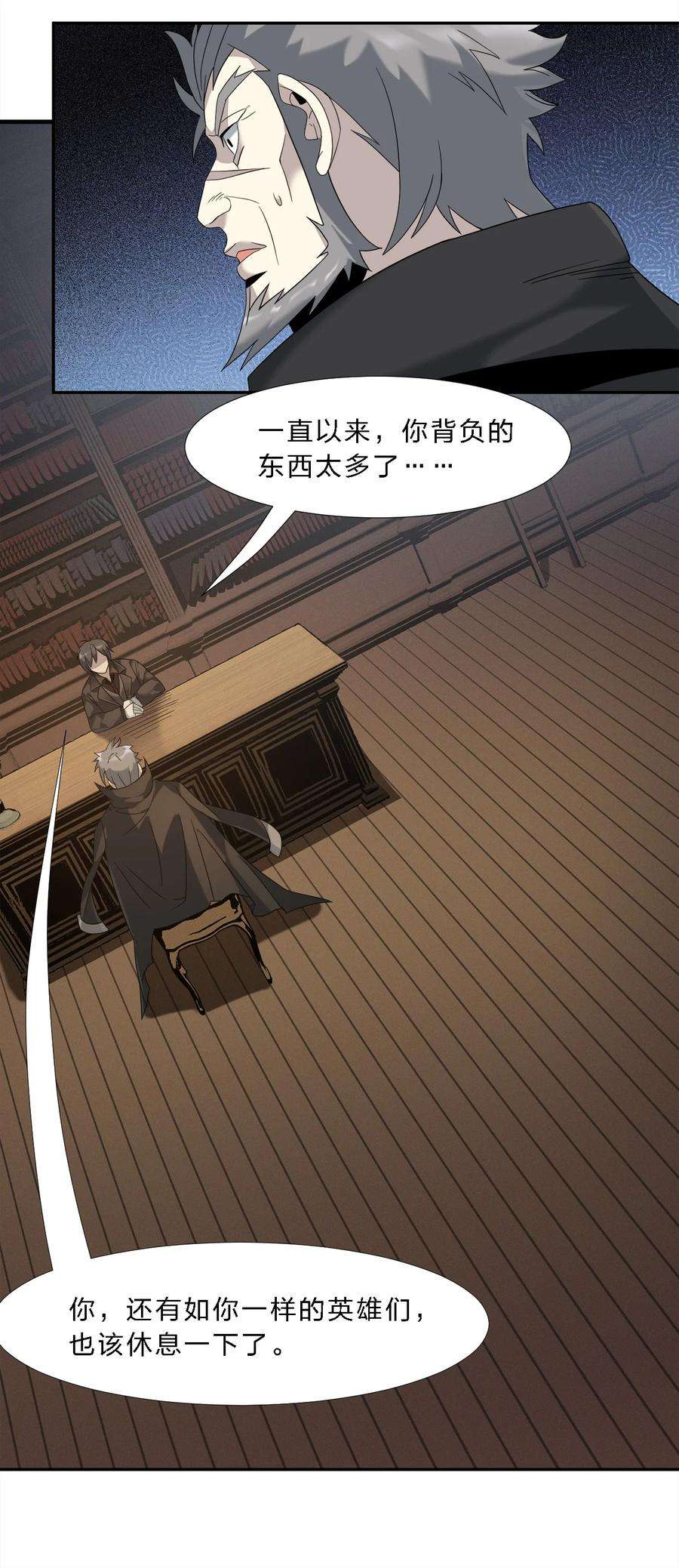 我真不是邪神走狗010 精灵（？）