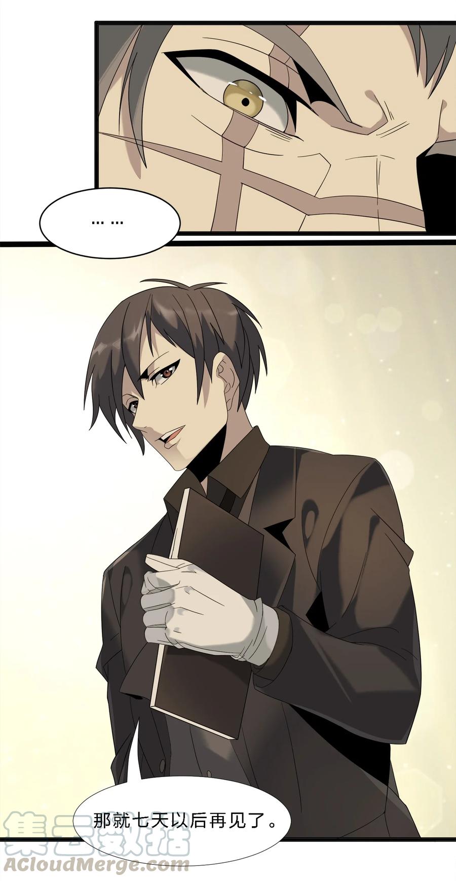 我真不是邪神走狗010 精灵（？）