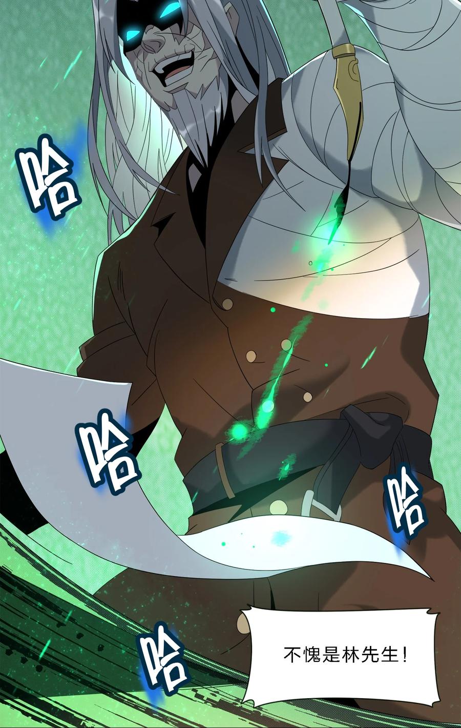 我真不是邪神走狗010 精灵（？）