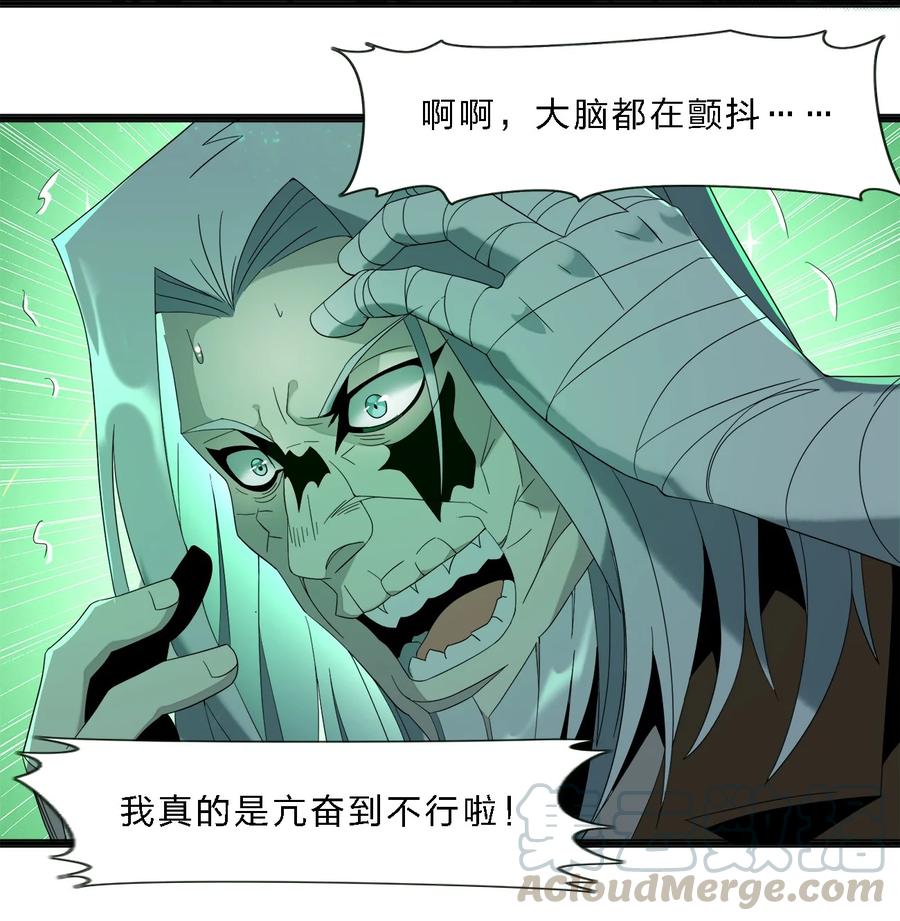 我真不是邪神走狗010 精灵（？）