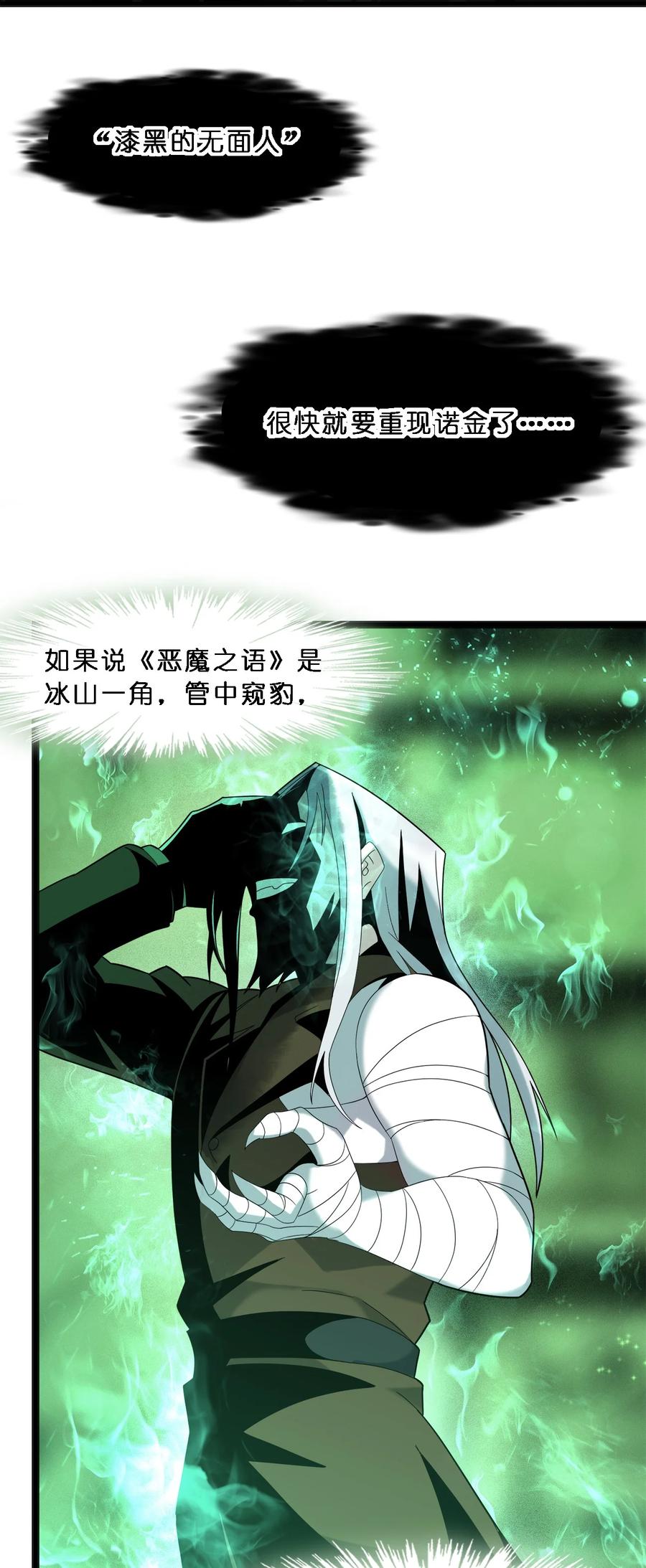 我真不是邪神走狗010 精灵（？）