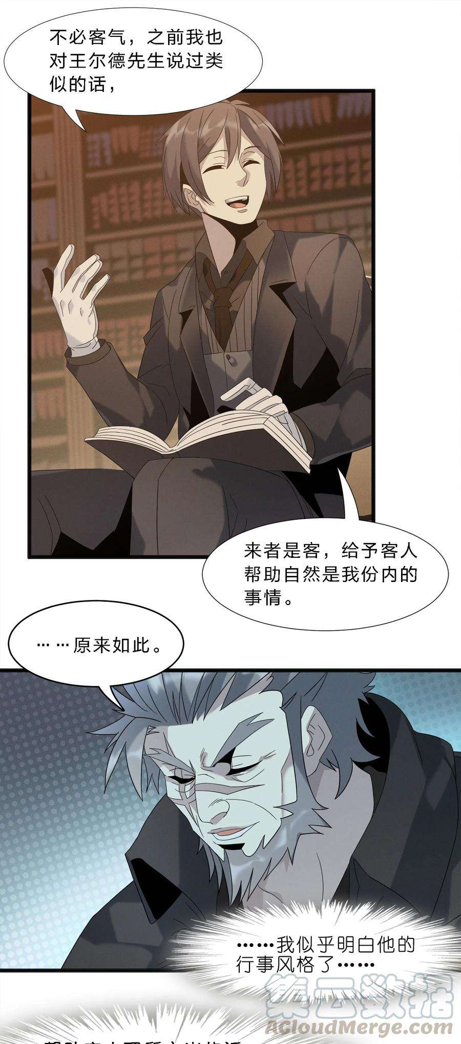 我真不是邪神走狗010 精灵（？）