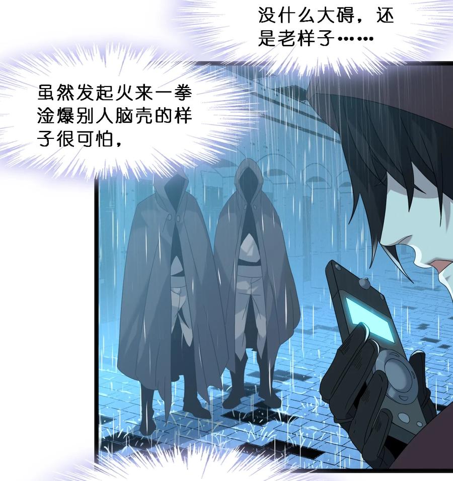 我真不是邪神走狗011 I级档案