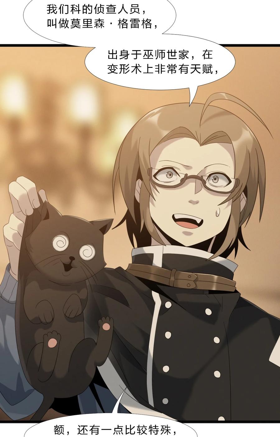 我真不是邪神走狗011 I级档案