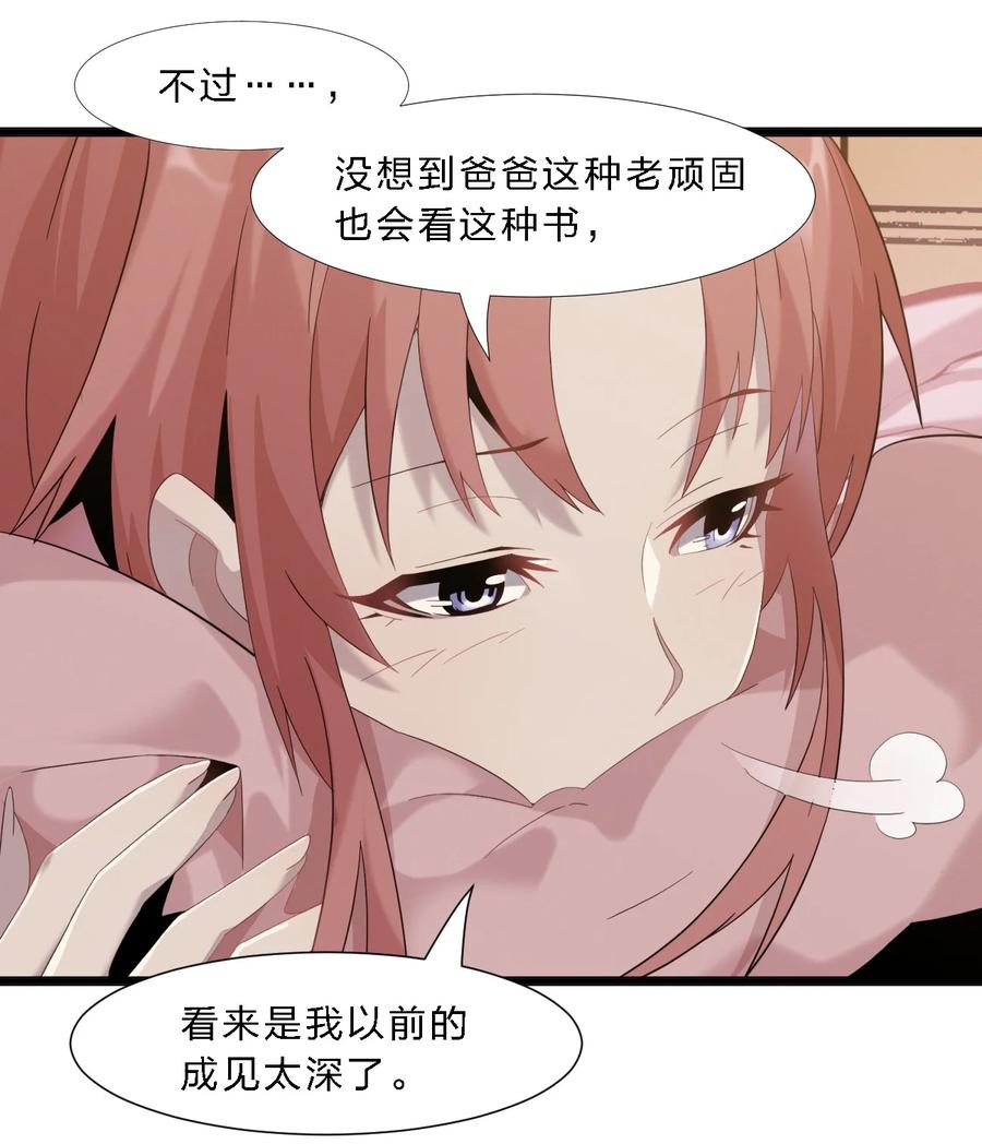 我真不是邪神走狗011 I级档案