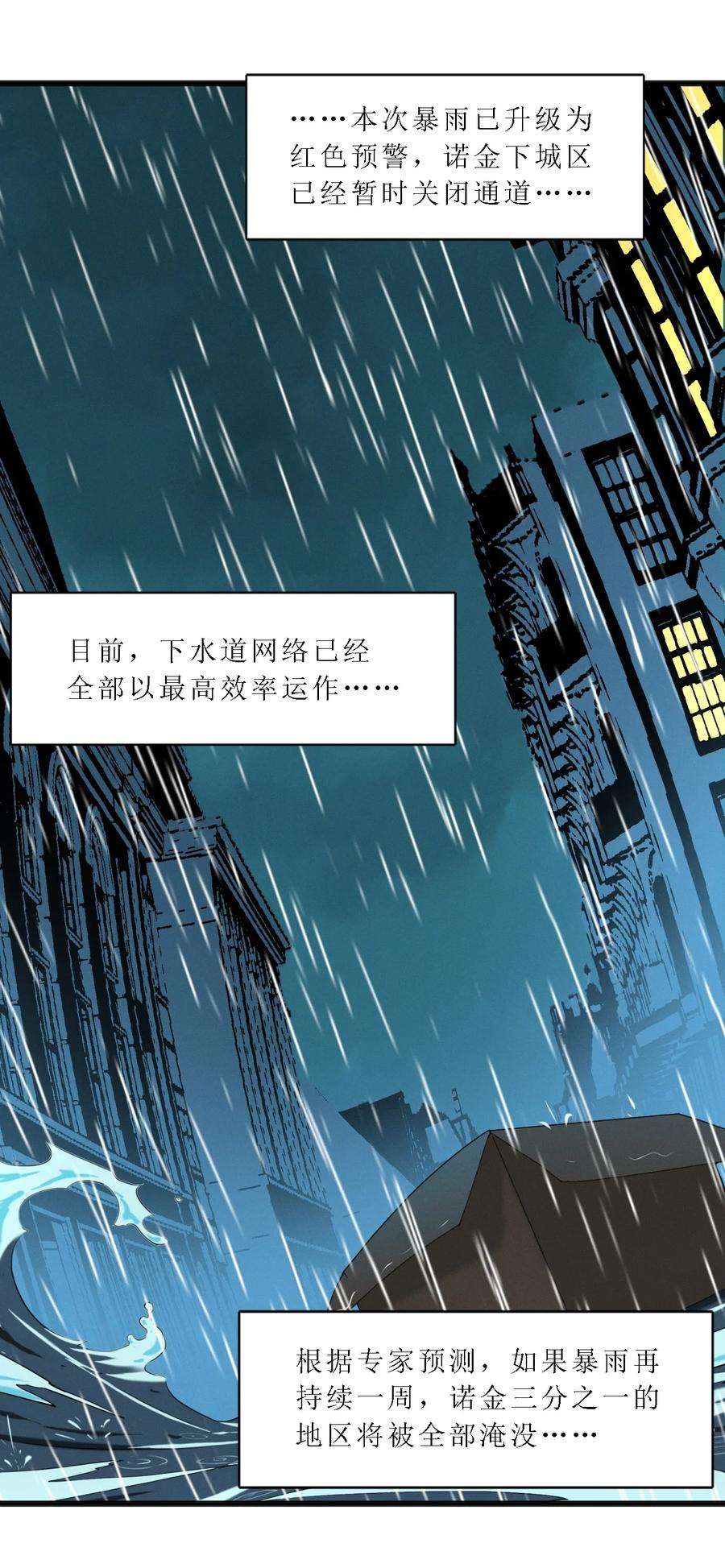我真不是邪神走狗012 好邻居