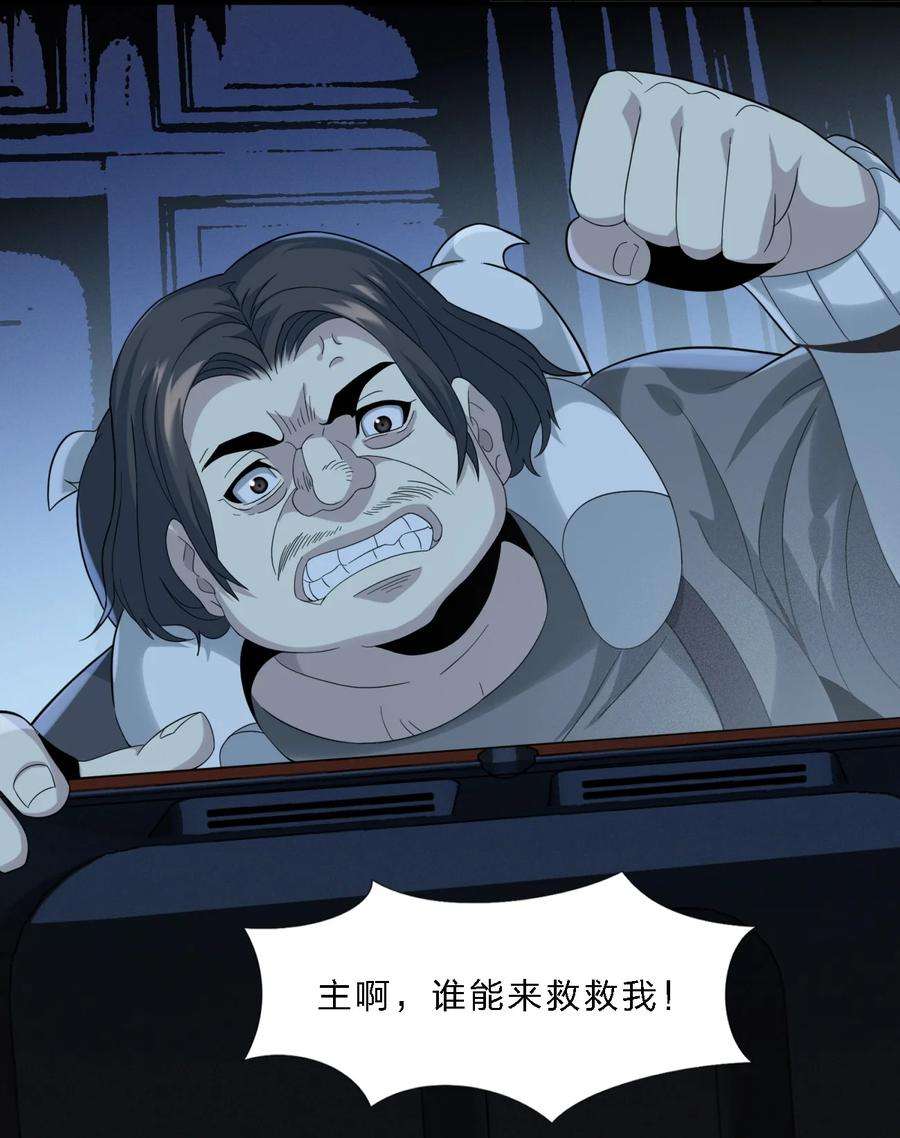 我真不是邪神走狗012 好邻居