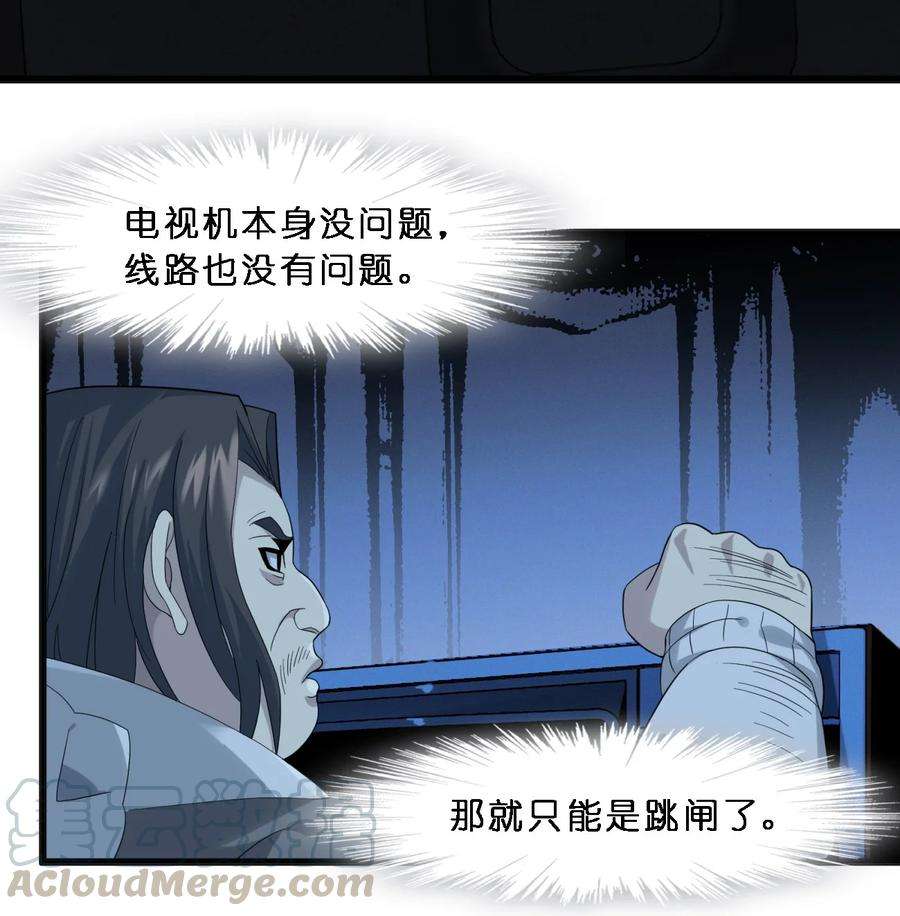 我真不是邪神走狗012 好邻居
