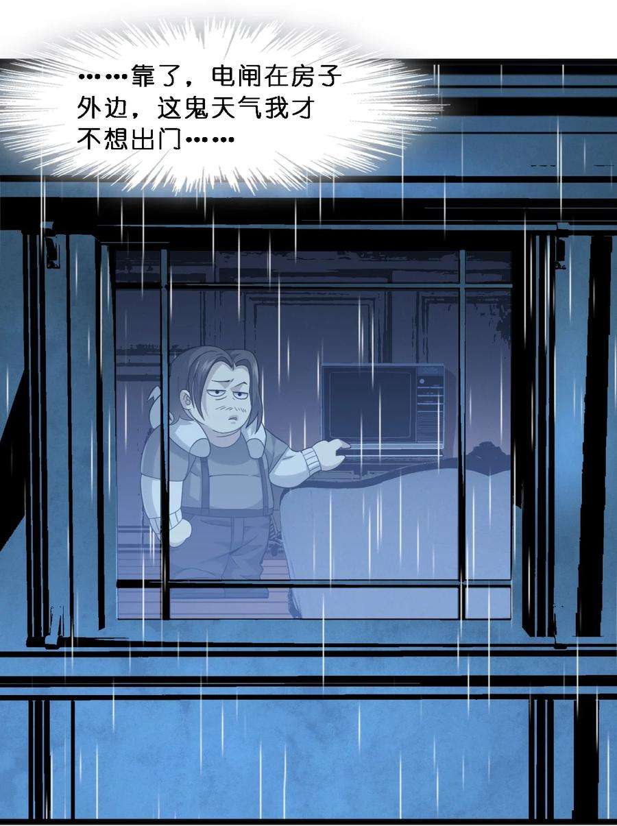 我真不是邪神走狗012 好邻居