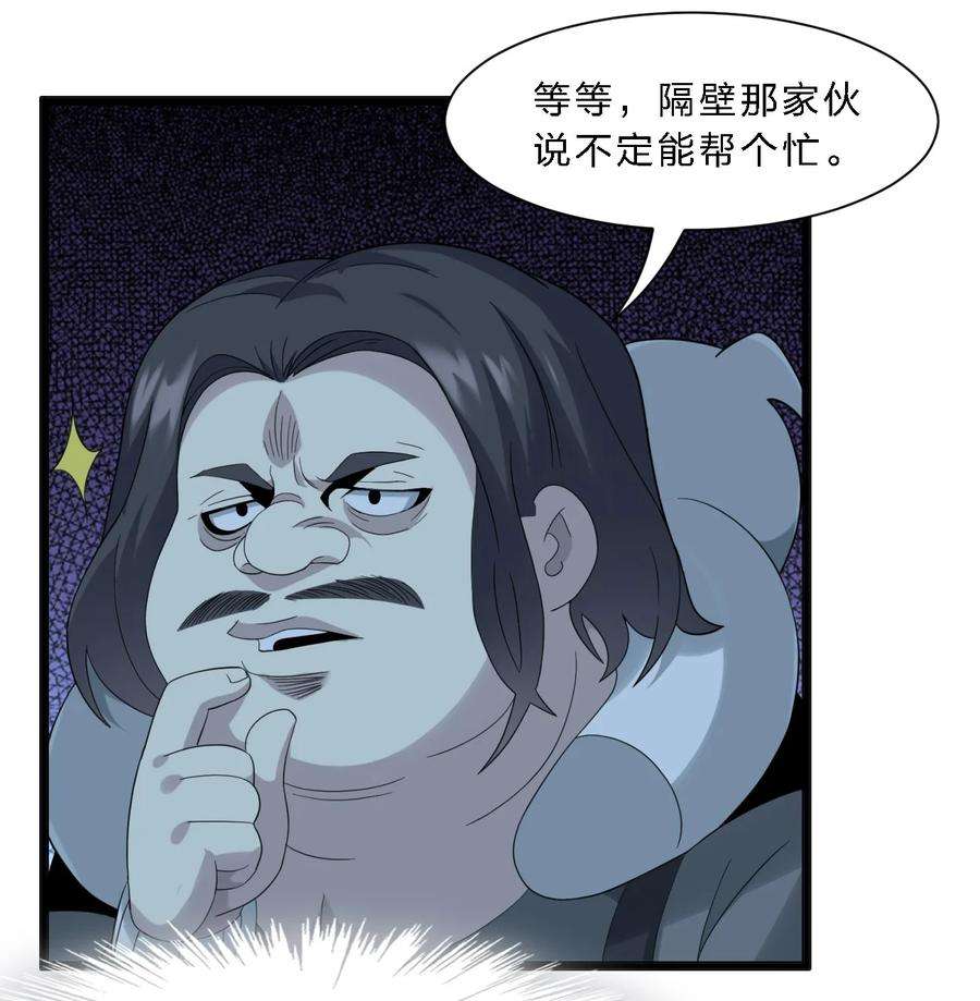 我真不是邪神走狗012 好邻居