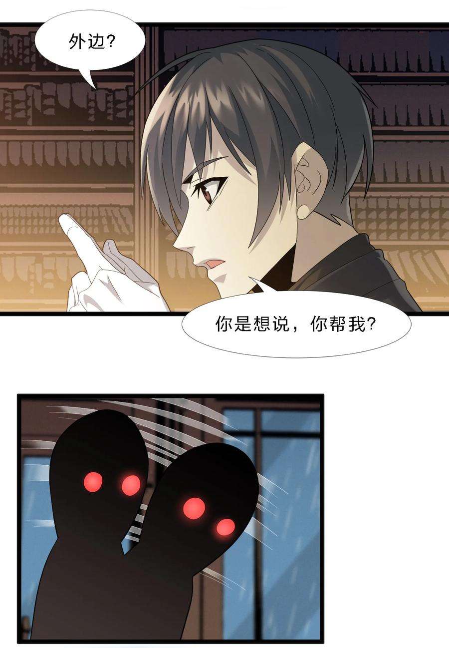我真不是邪神走狗012 好邻居