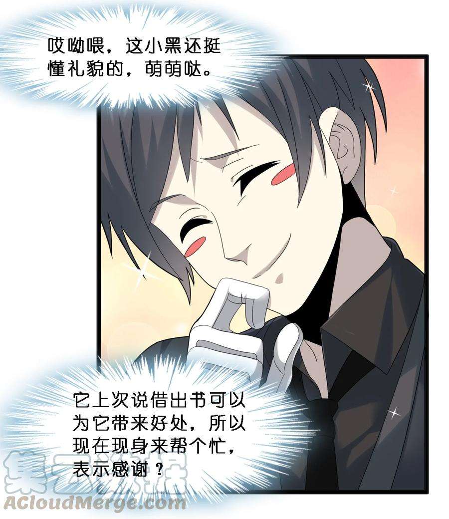 我真不是邪神走狗012 好邻居