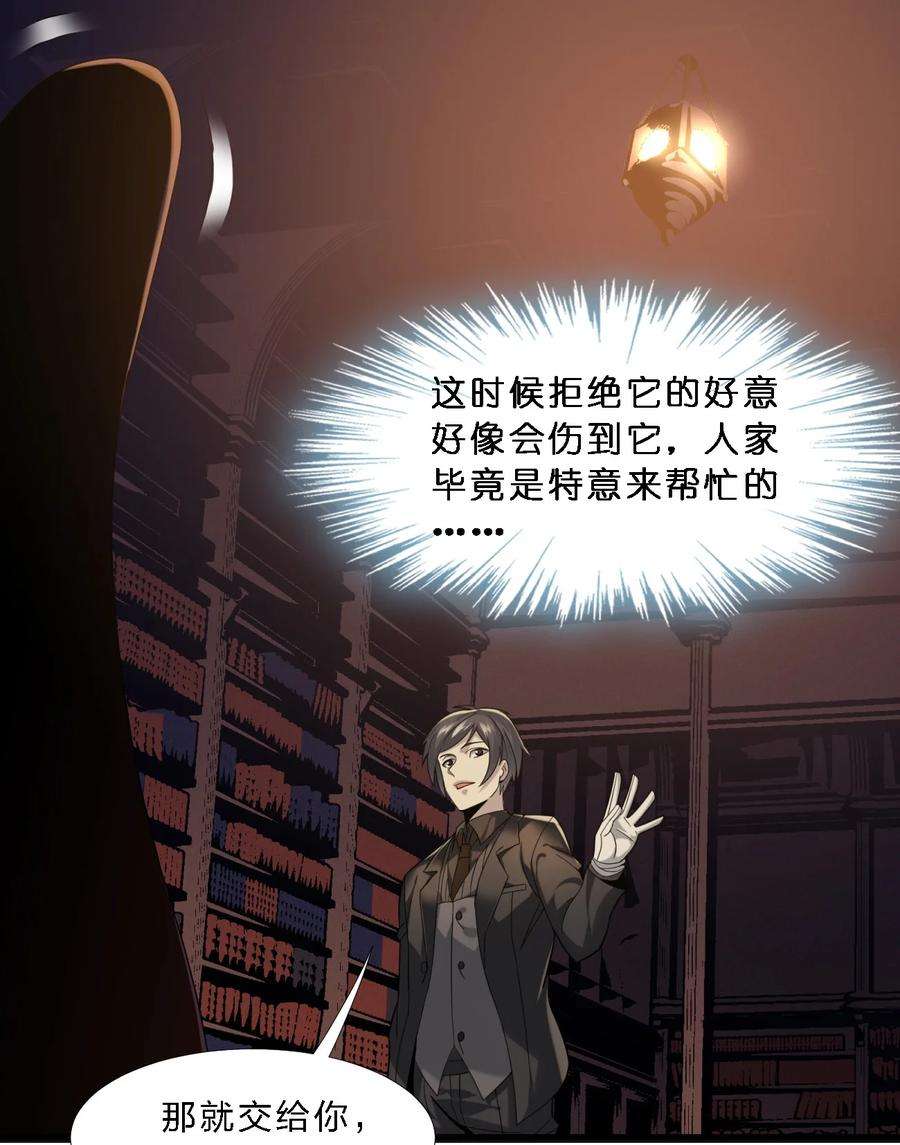 我真不是邪神走狗012 好邻居