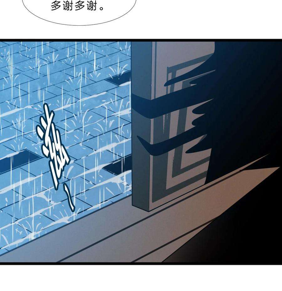 我真不是邪神走狗012 好邻居