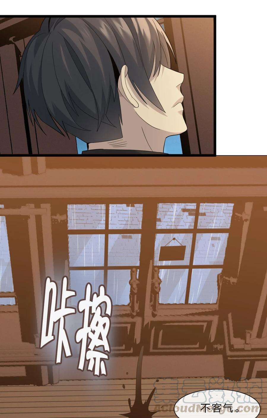 我真不是邪神走狗012 好邻居