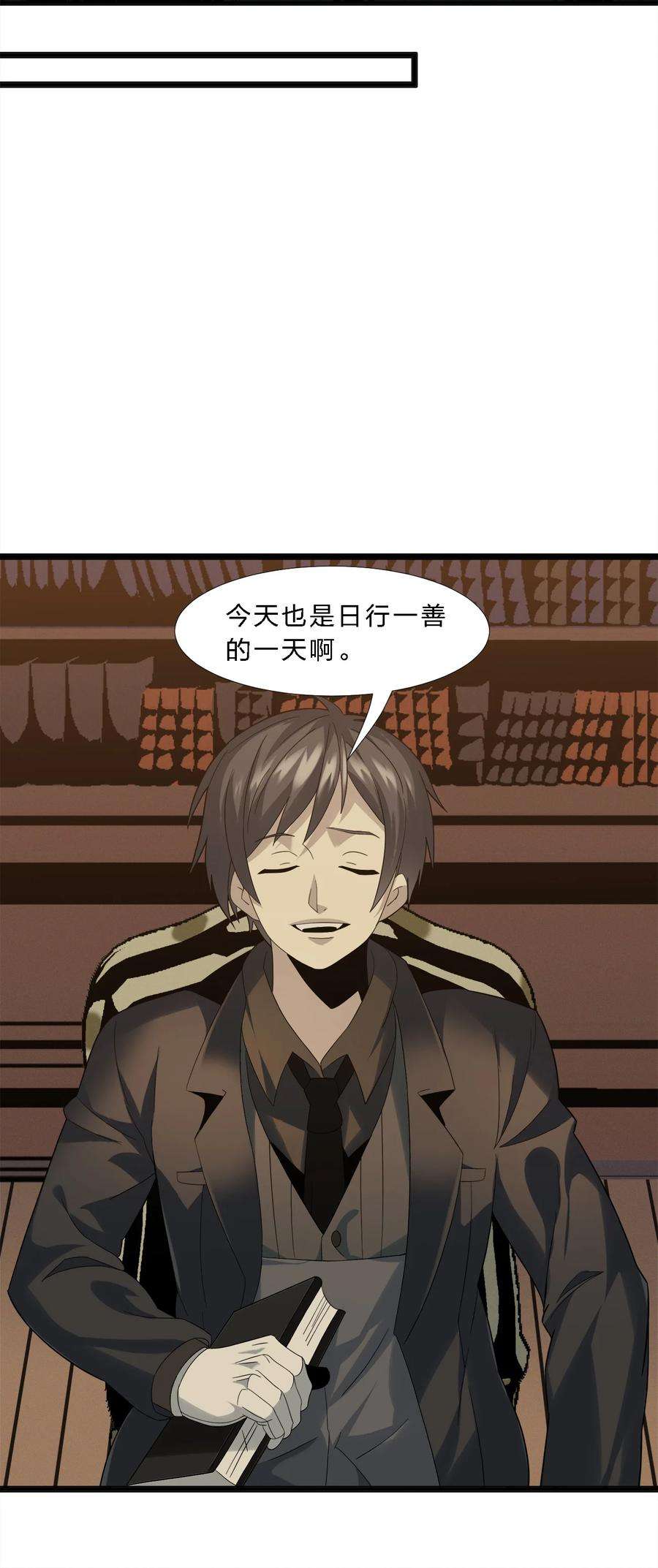 我真不是邪神走狗012 好邻居