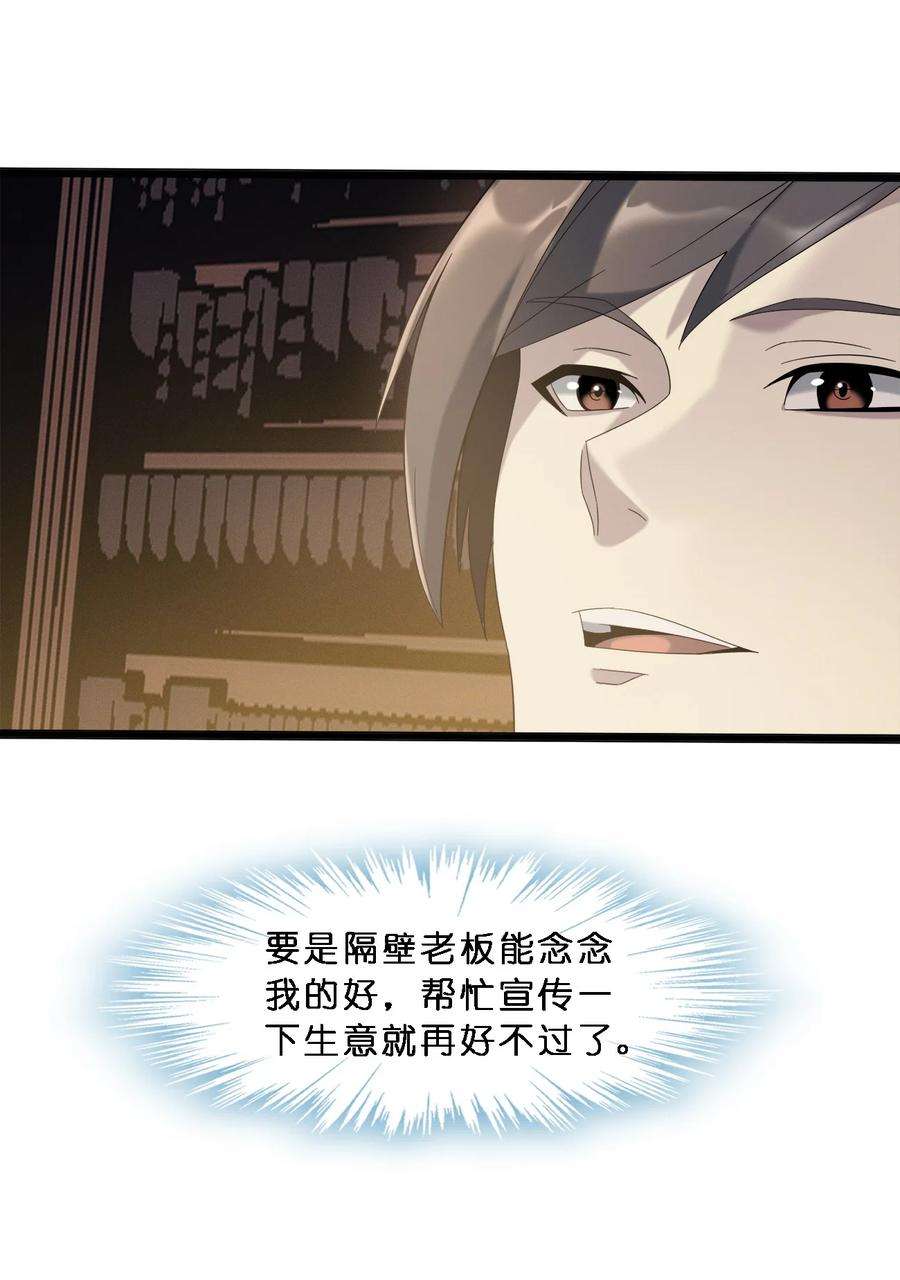 我真不是邪神走狗012 好邻居