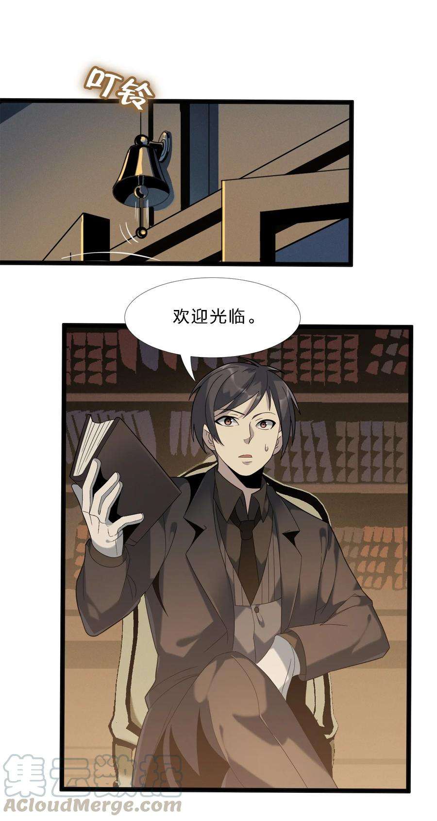 我真不是邪神走狗012 好邻居