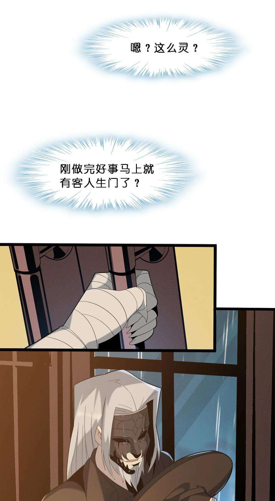我真不是邪神走狗012 好邻居