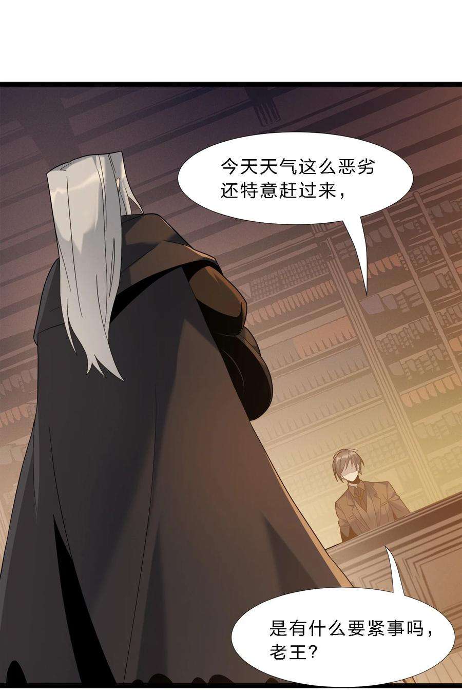我真不是邪神走狗012 好邻居