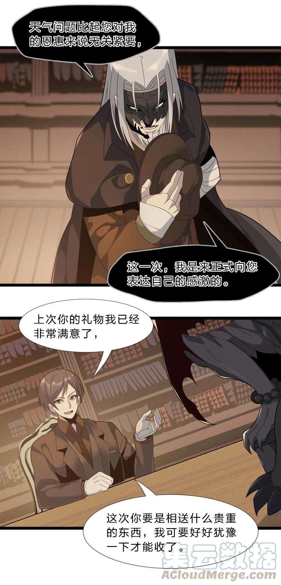 我真不是邪神走狗012 好邻居