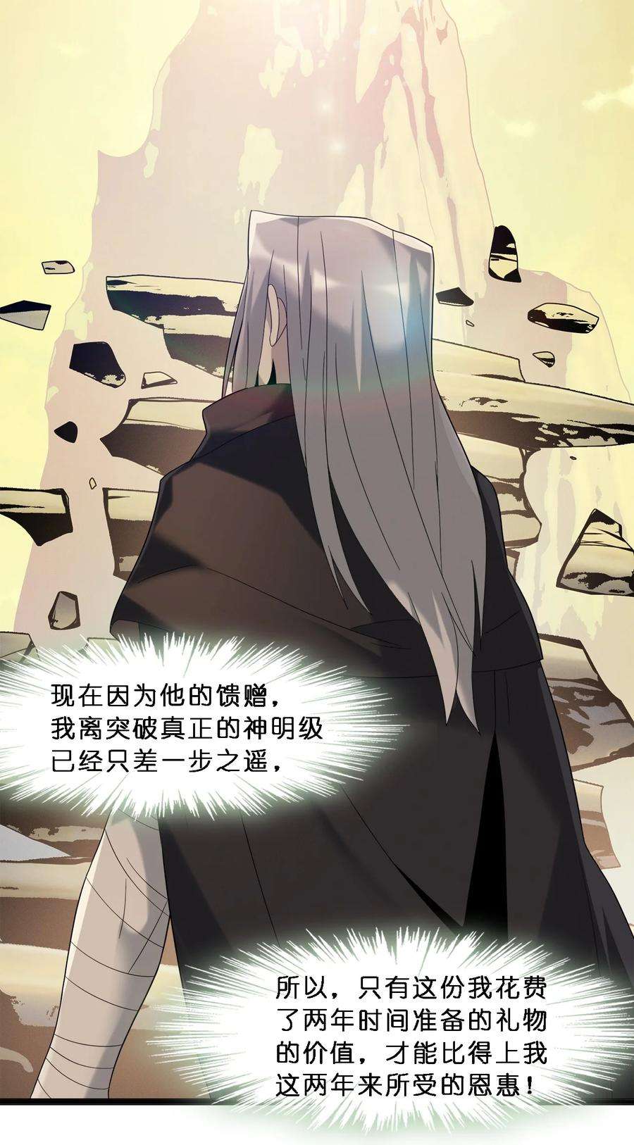 我真不是邪神走狗012 好邻居
