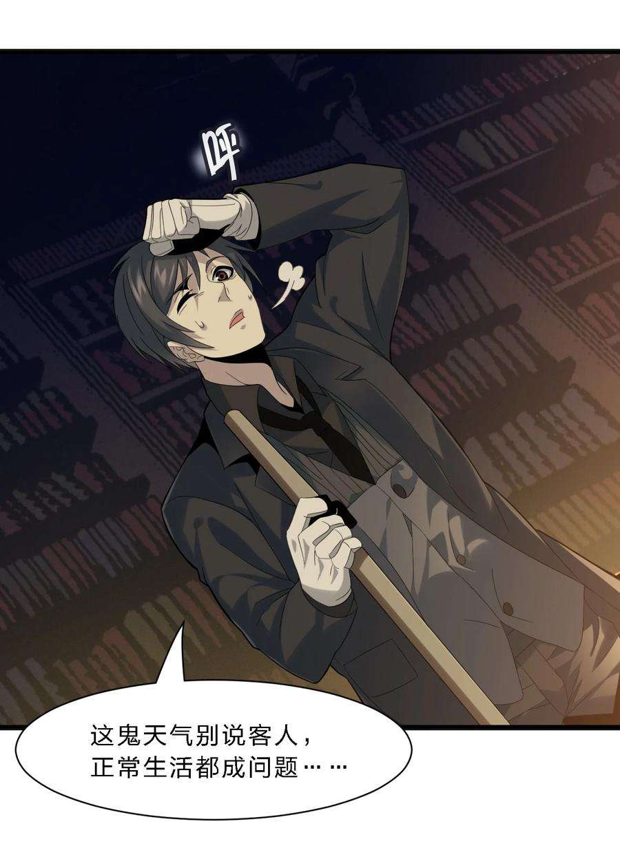 我真不是邪神走狗012 好邻居
