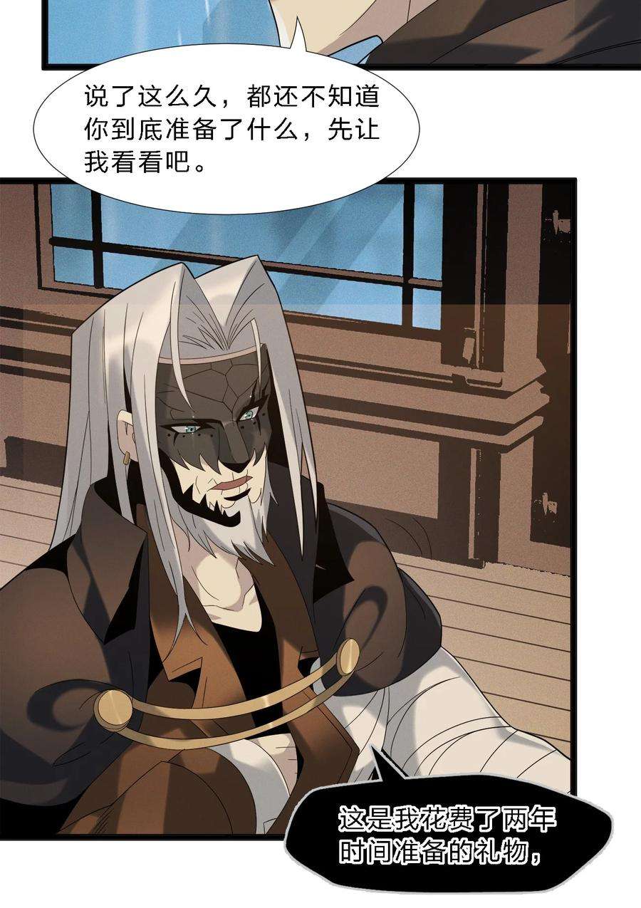 我真不是邪神走狗012 好邻居