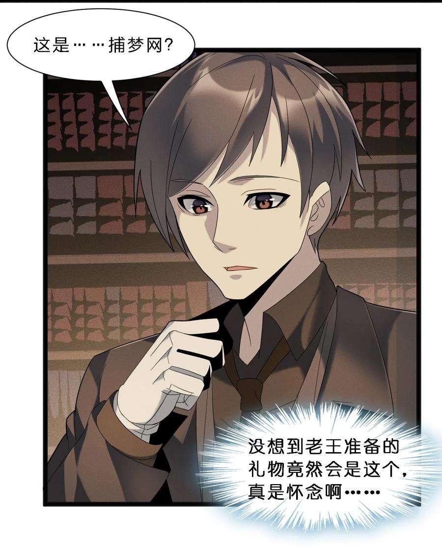 我真不是邪神走狗012 好邻居
