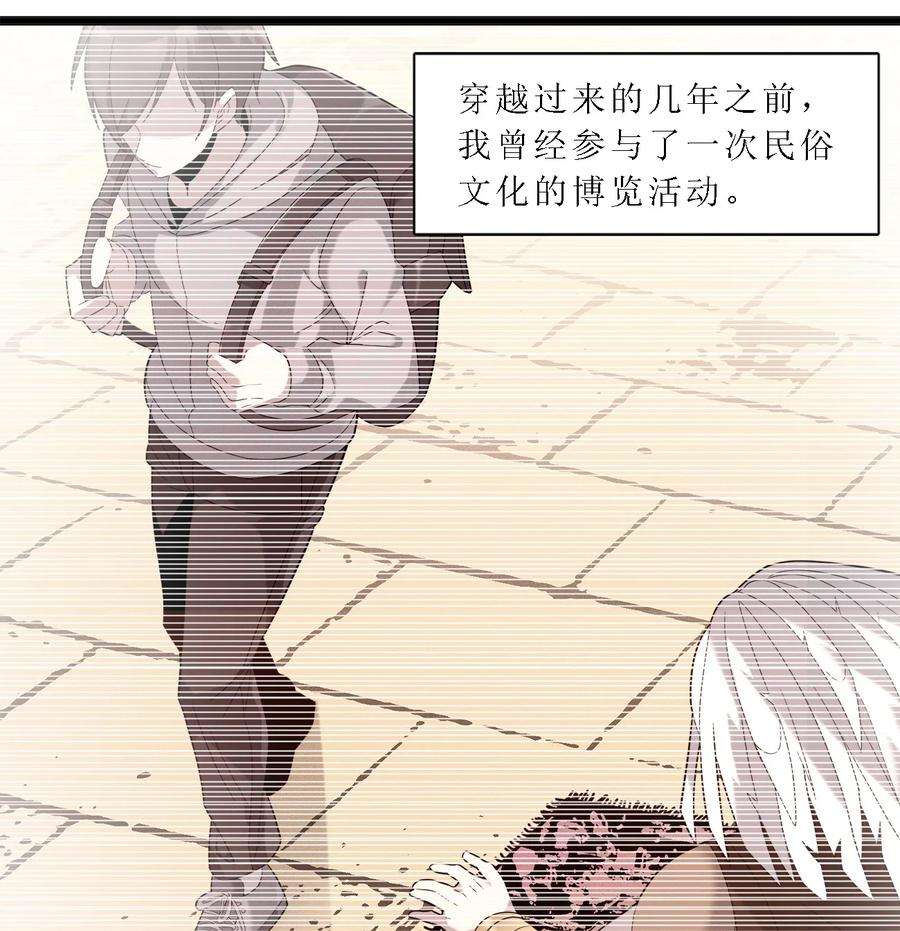 我真不是邪神走狗012 好邻居