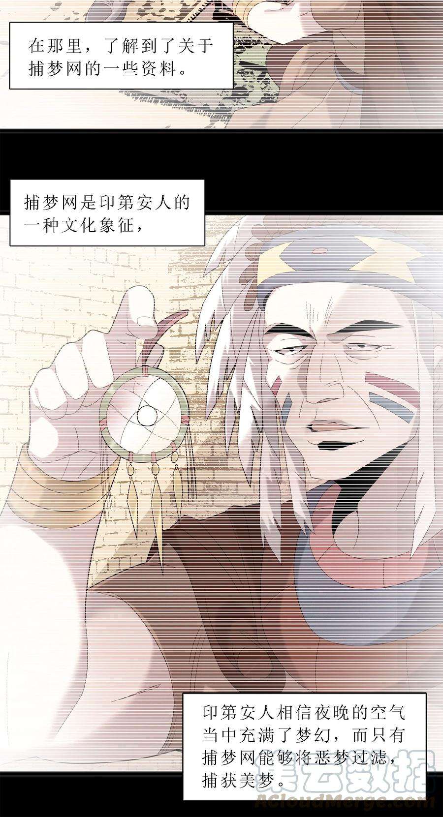 我真不是邪神走狗012 好邻居