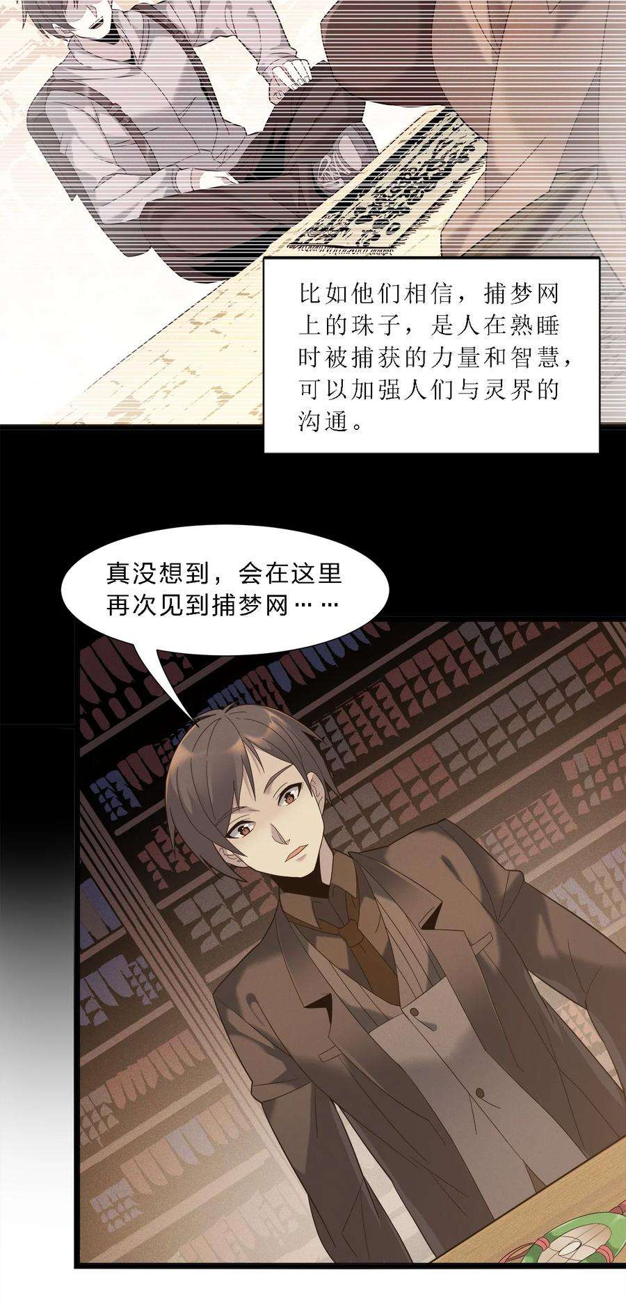 我真不是邪神走狗012 好邻居