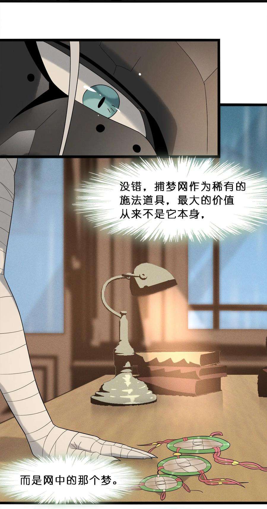我真不是邪神走狗012 好邻居