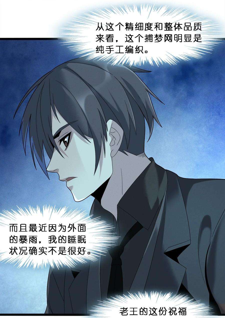 我真不是邪神走狗012 好邻居