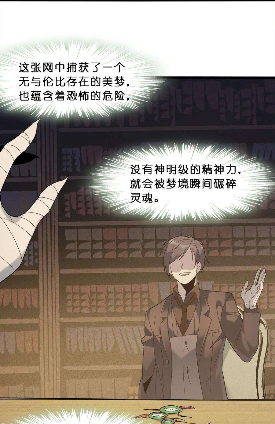 我真不是邪神走狗012 好邻居