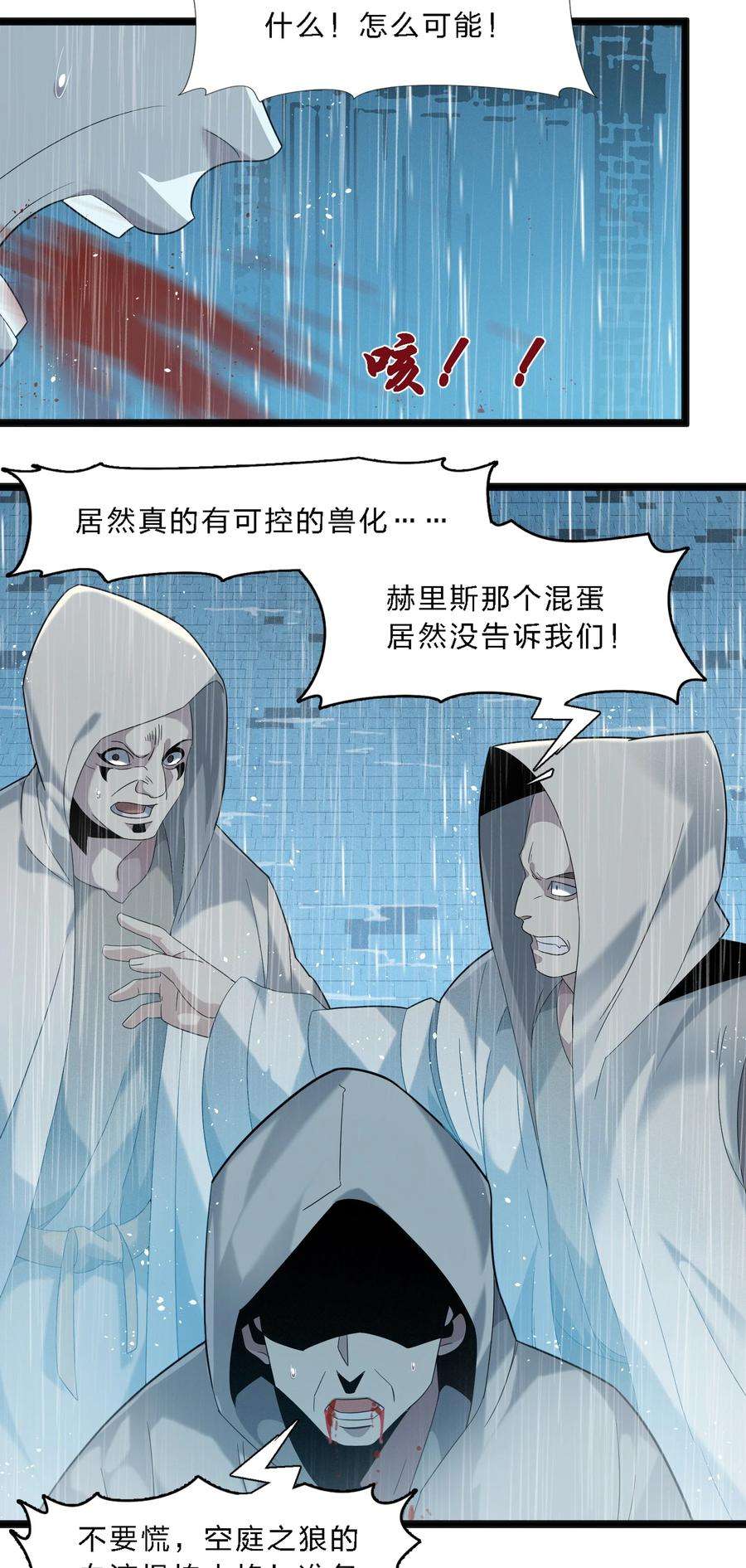 我真不是邪神走狗013 真正的神