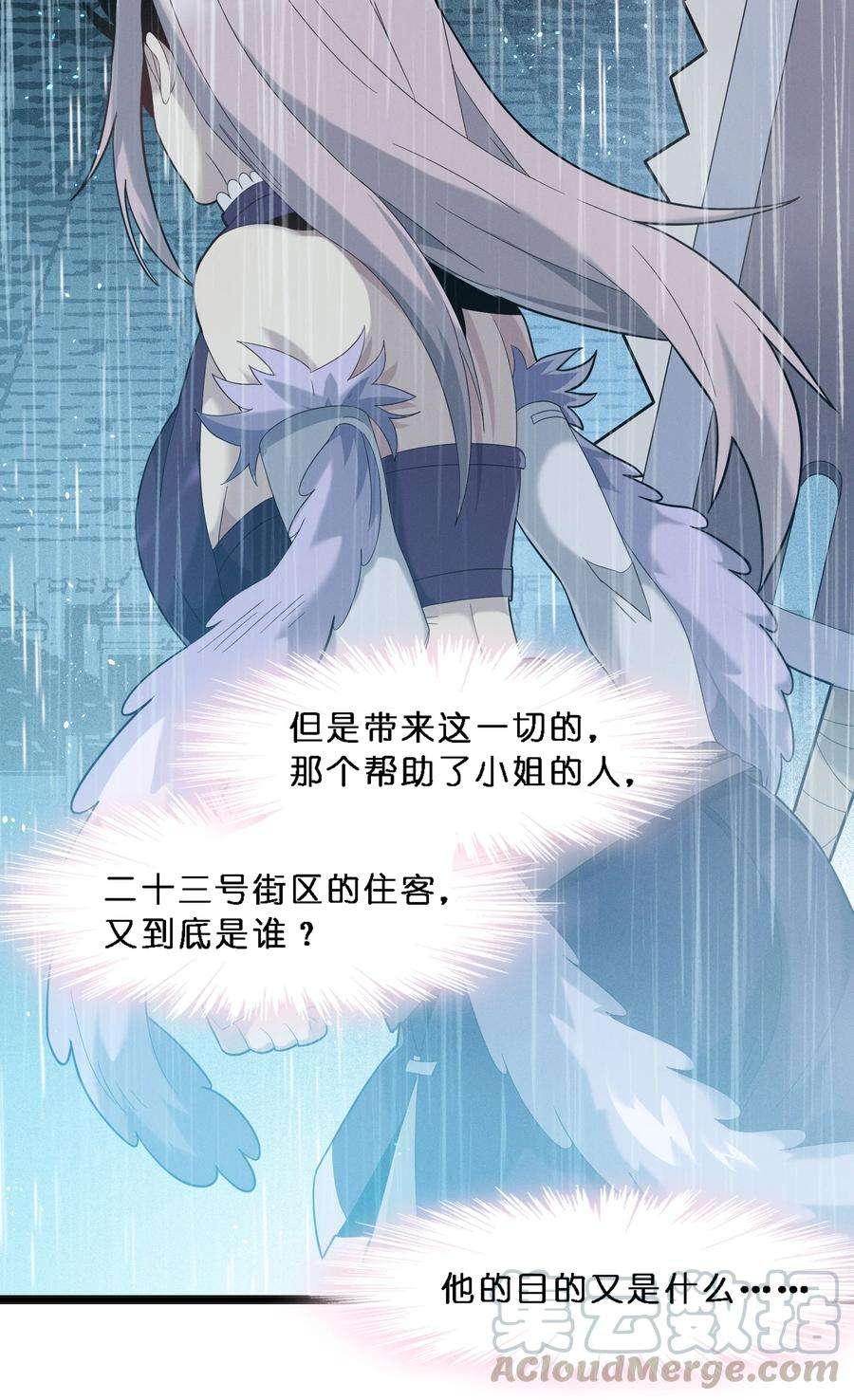 我真不是邪神走狗013 真正的神