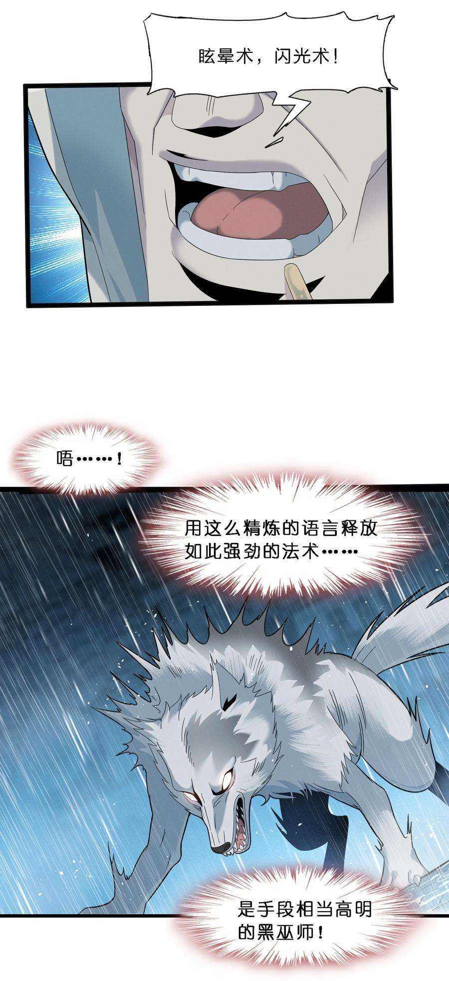 我真不是邪神走狗013 真正的神