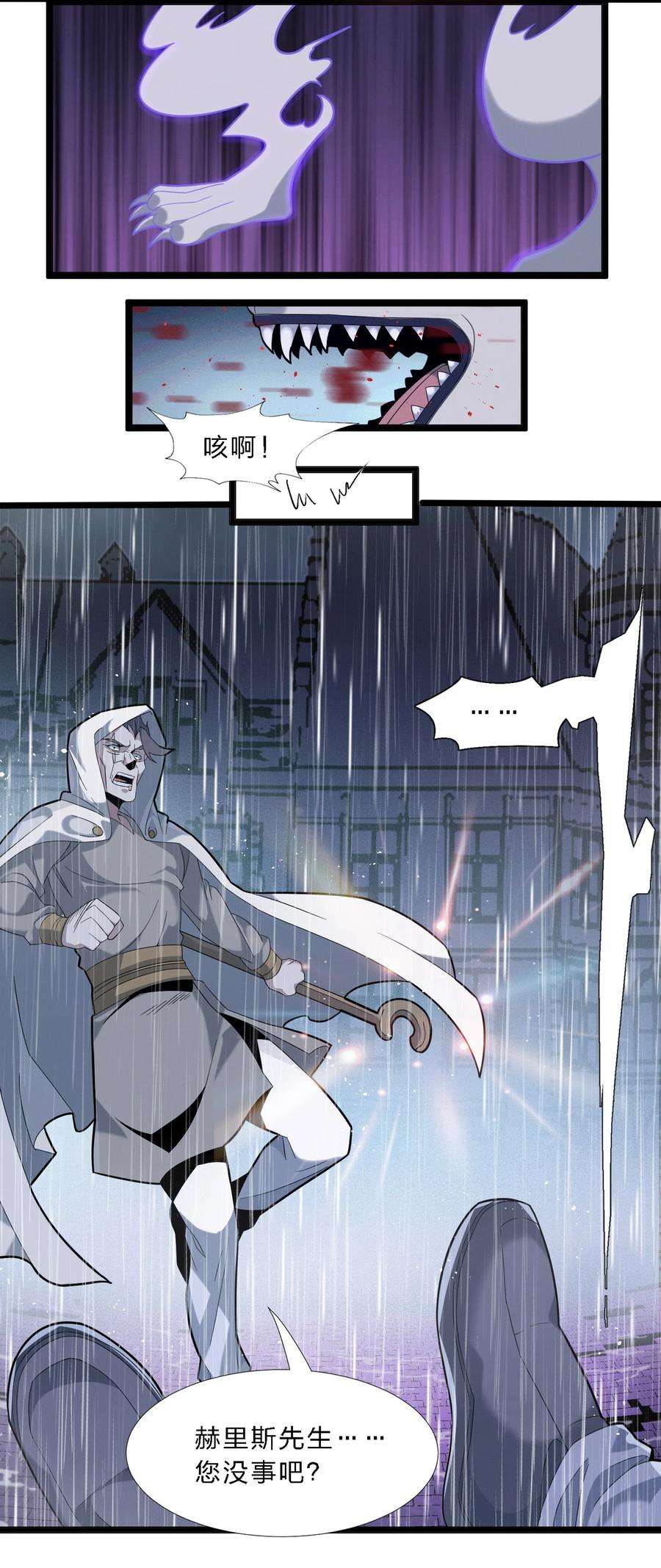 我真不是邪神走狗013 真正的神