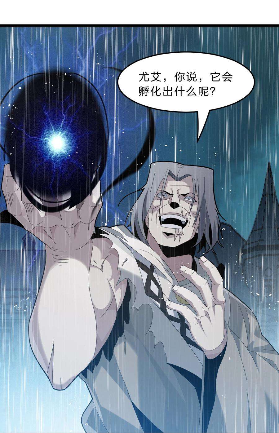 我真不是邪神走狗013 真正的神