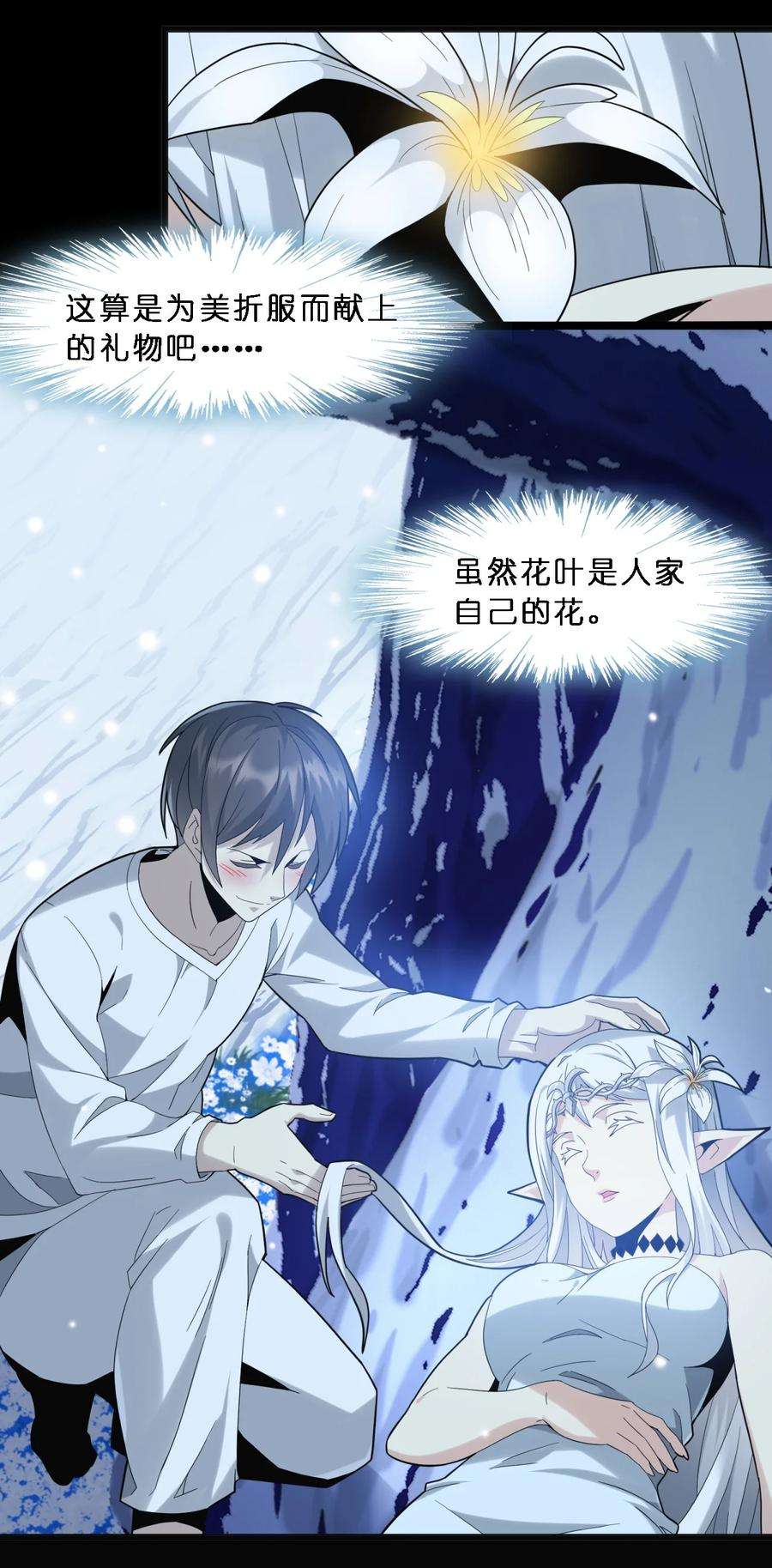我真不是邪神走狗014 梦境