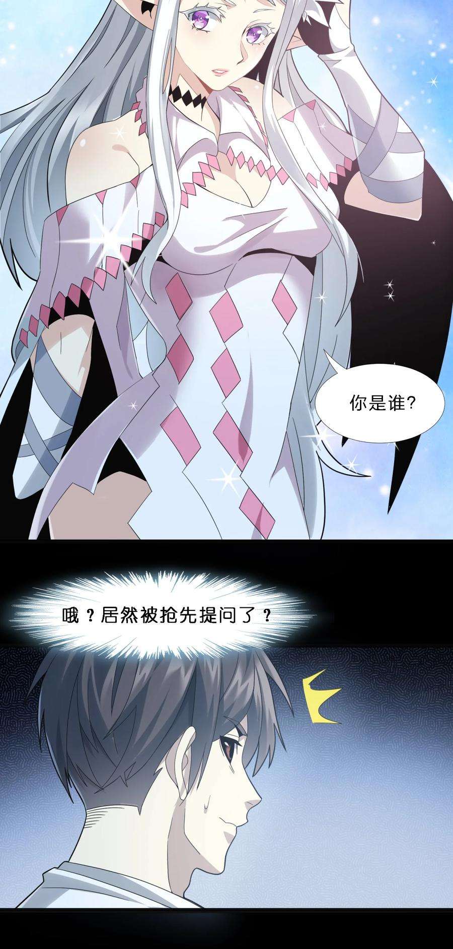 我真不是邪神走狗014 梦境
