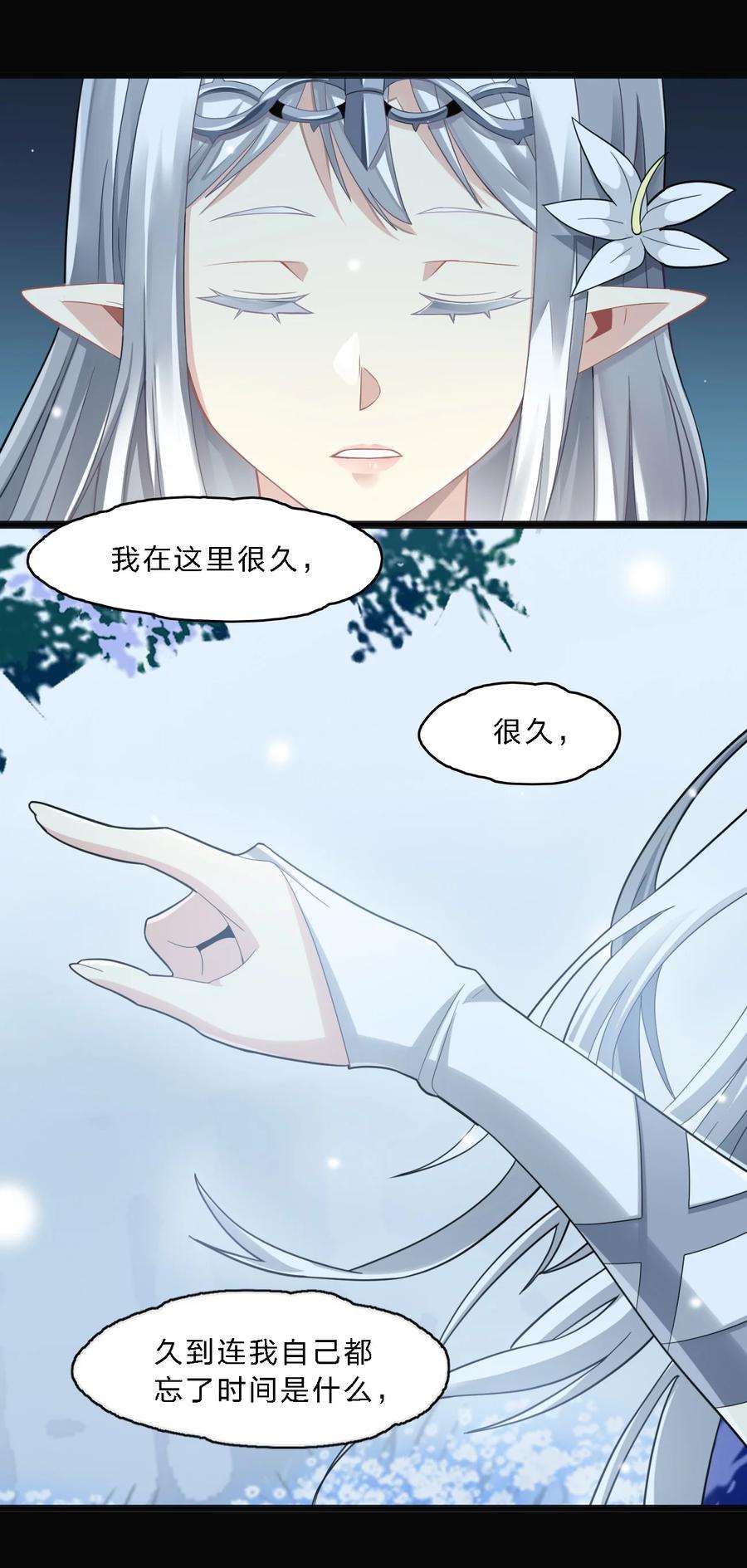 我真不是邪神走狗015 谢礼