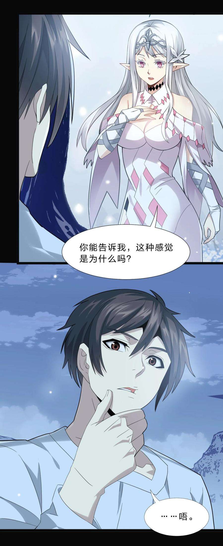 我真不是邪神走狗015 谢礼